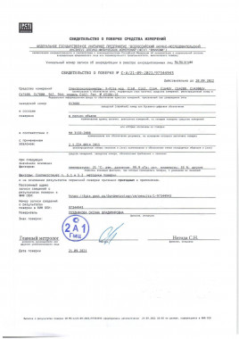 Verification certificate № C-A/21-09-2021/97344943